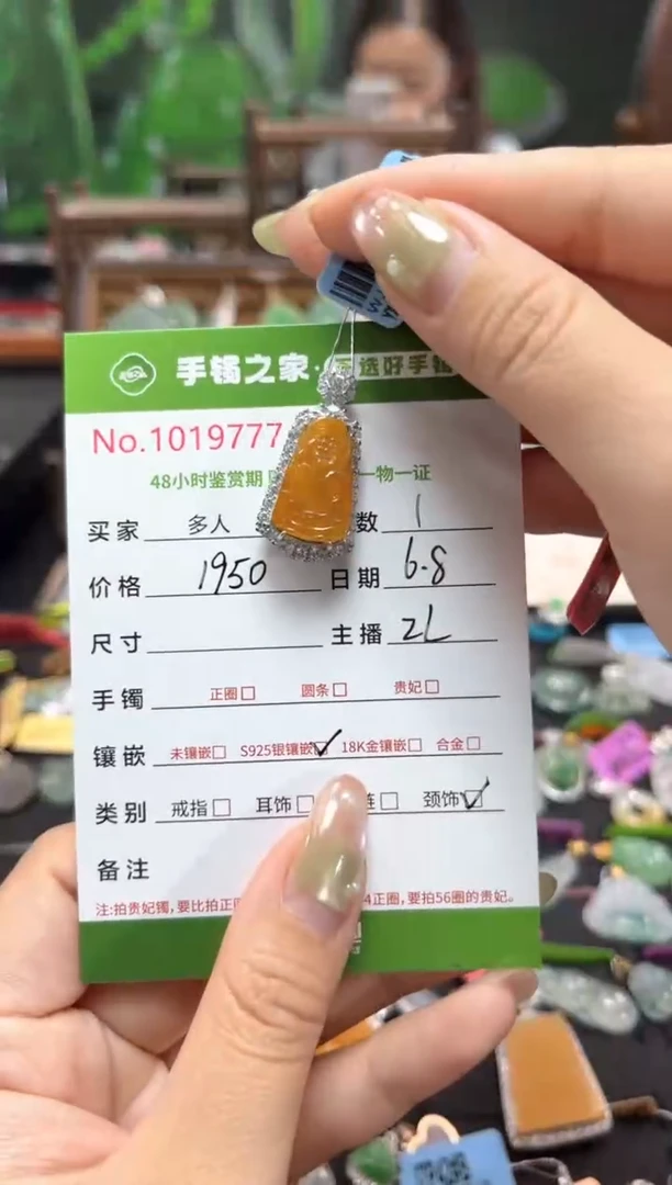 翡翠银S925镶嵌吊坠(不含链)多人