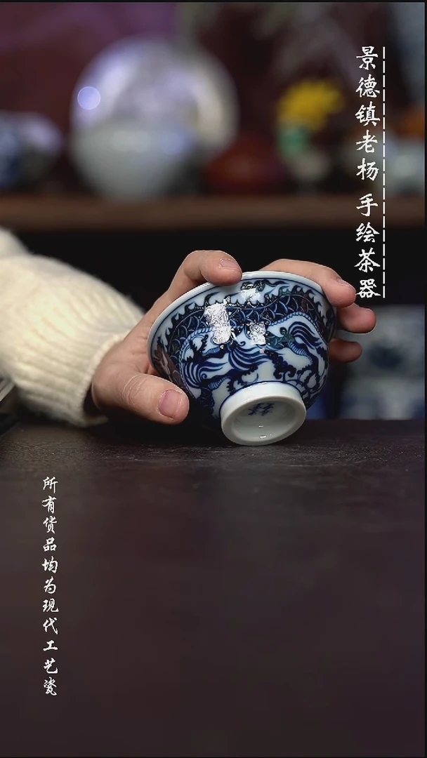 微瑕福利 现代瓷 柴大压手