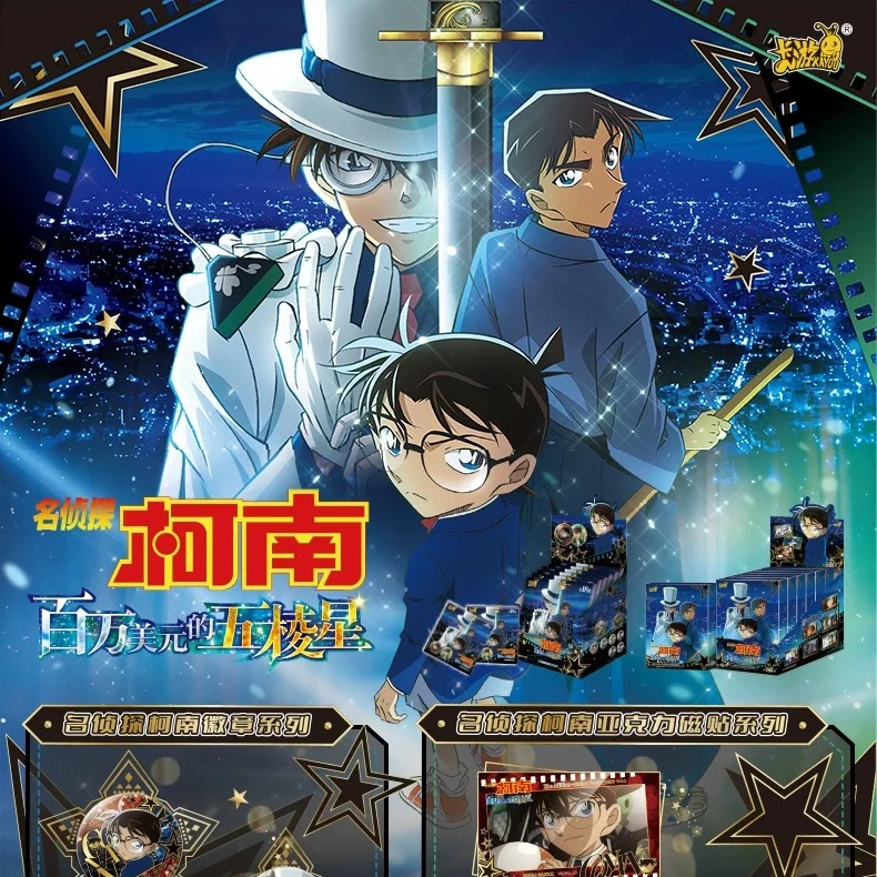 【神戳戳】名侦探柯南百万美元的五棱星徽章周边谷子胸章吧唧