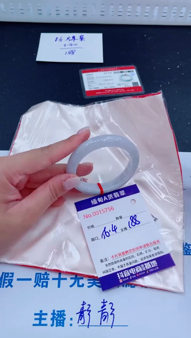 未镶嵌手镯翡翠188