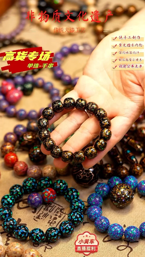 黑金满天星11-12老型手串