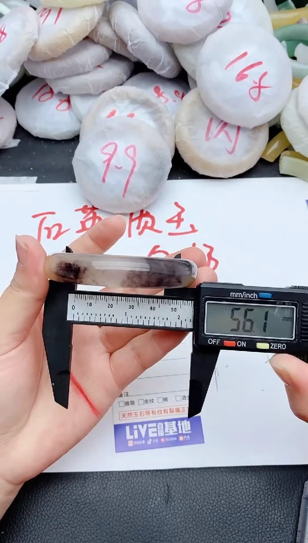 石英质玉手镯未镶嵌98+56.1