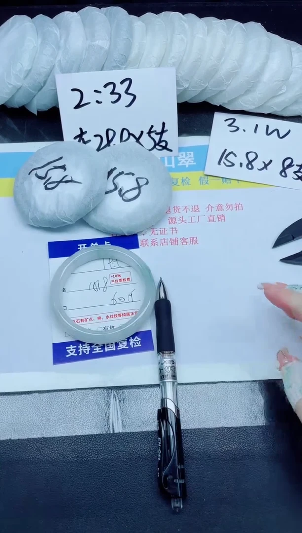 石英质玉手镯未镶嵌195-60.5