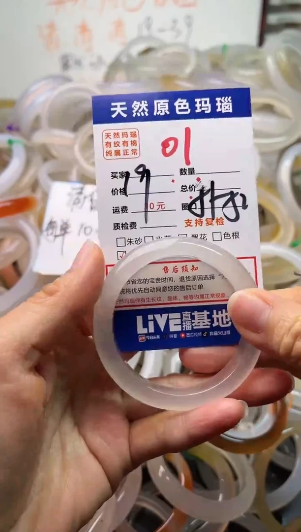 手镯玛瑙/玉髓未镶嵌01