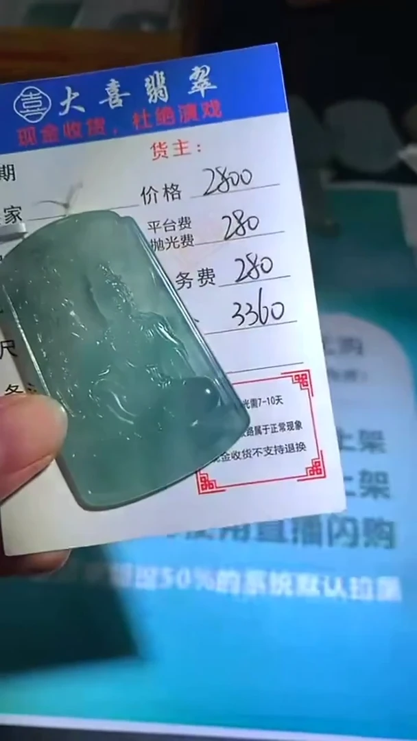 未镶嵌定制翡翠毛货-不退不换-