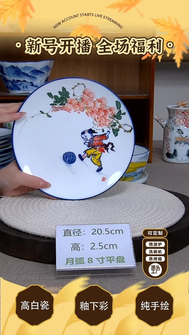 摆件【陶源造】景德镇手绘釉下彩陶瓷餐具