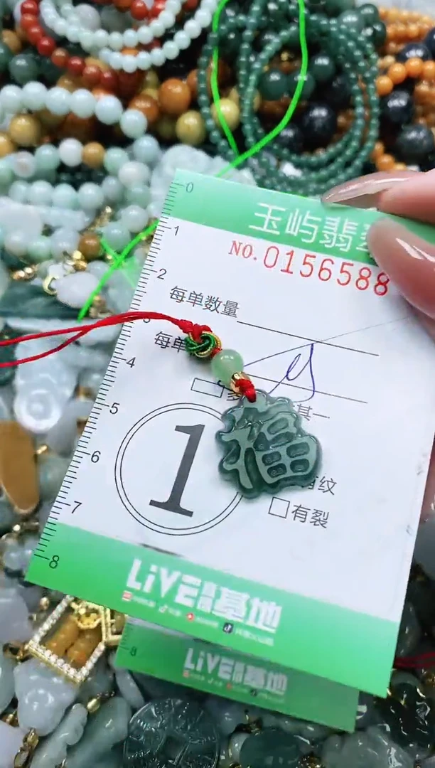 翡翠未镶嵌颈饰闪购0156588多样性发其一