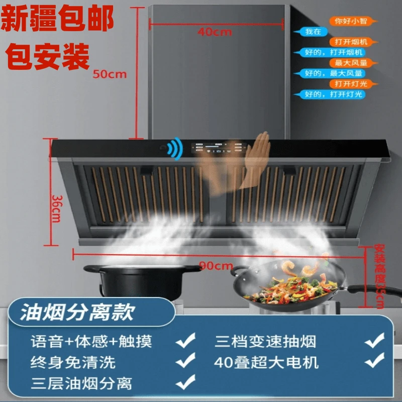 新疆包邮油烟机燃气灶套餐自动清洗猛火灶