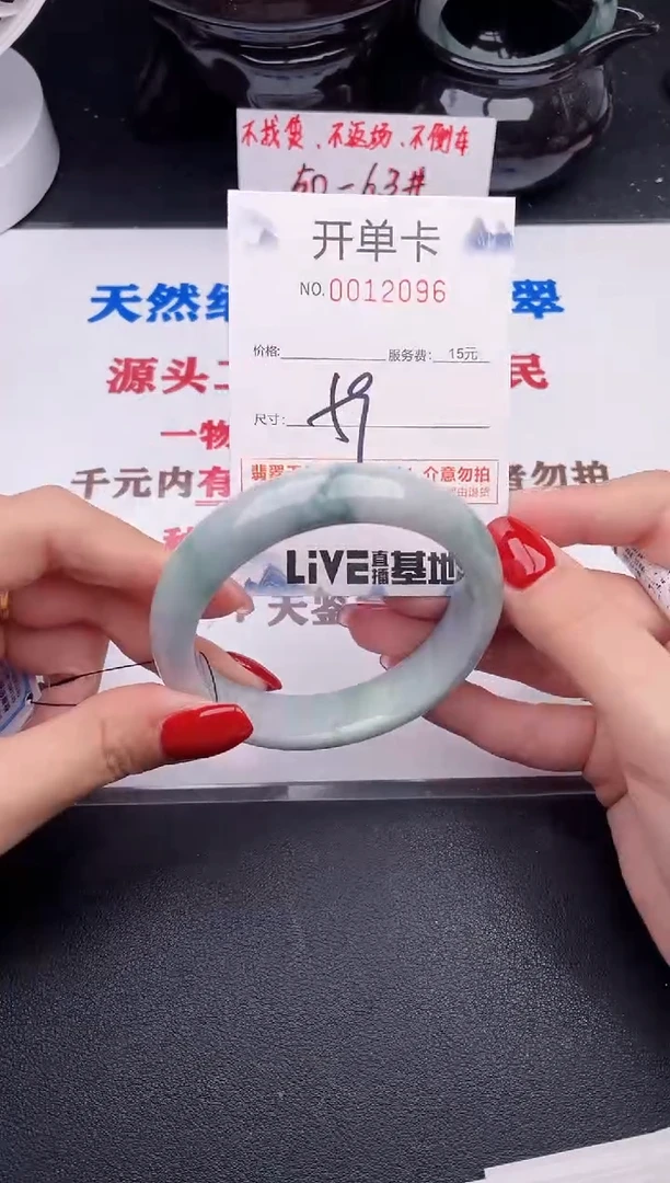 未镶嵌手镯翡翠96