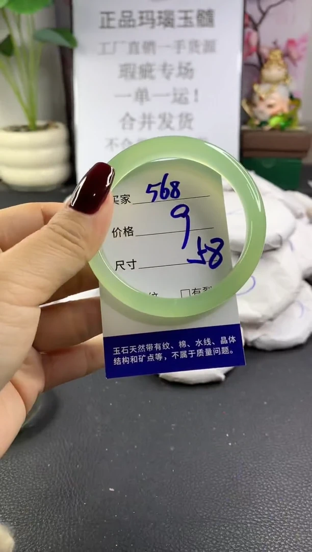 手镯玛瑙/玉髓未镶嵌568