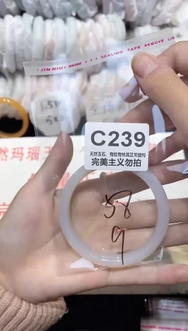 手镯玛瑙/玉髓未镶嵌58