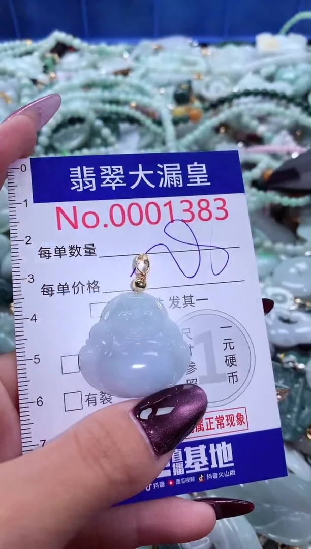 吊坠(不含链)未镶嵌翡翠1383