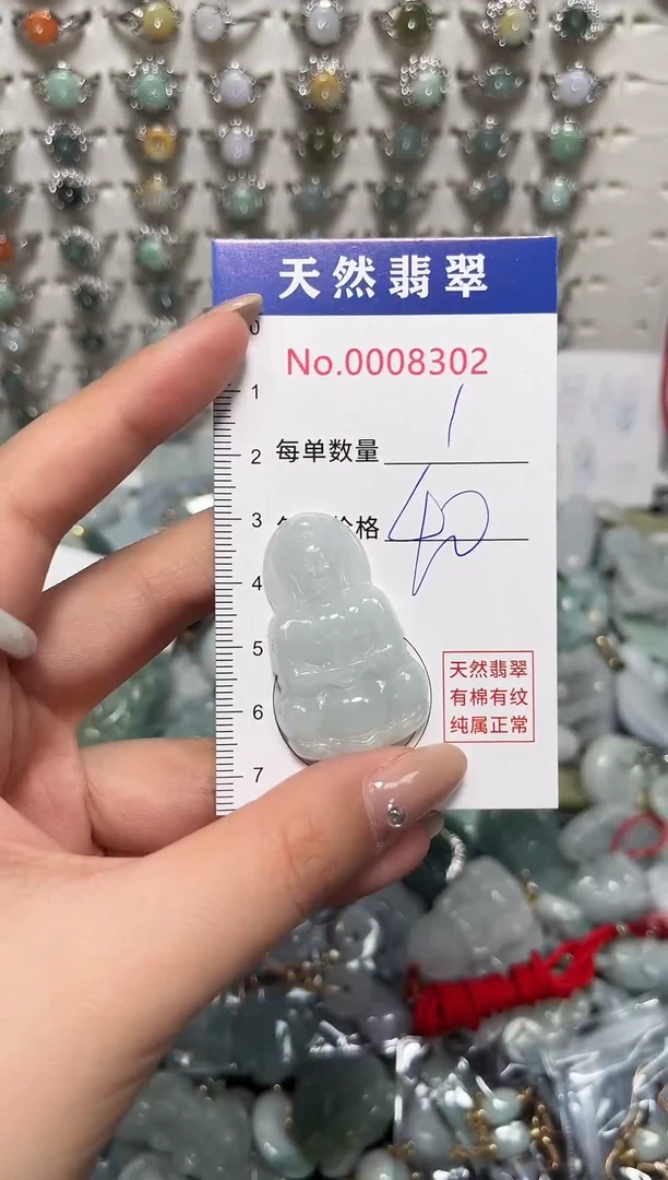 吊坠(不含链)未镶嵌翡翠8302