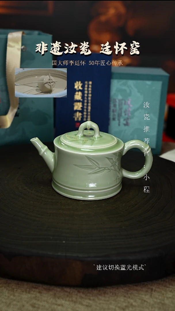 李廷怀国大师纯手工亲工款豆绿釉活态瓷竹节刻绘壶支钉烧