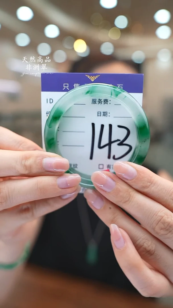 未镶嵌手镯石英质玉143