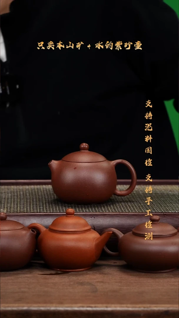 茶壶紫砂原矿 底槽清 大西施壶