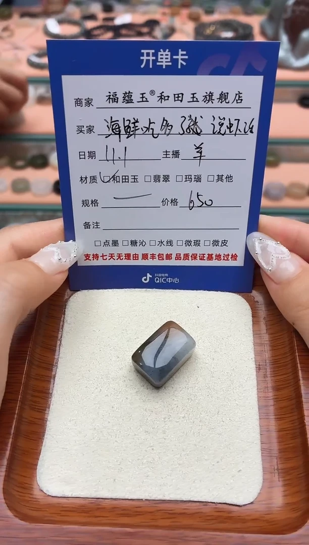 吊坠(赠链)未镶嵌和田玉海****话1