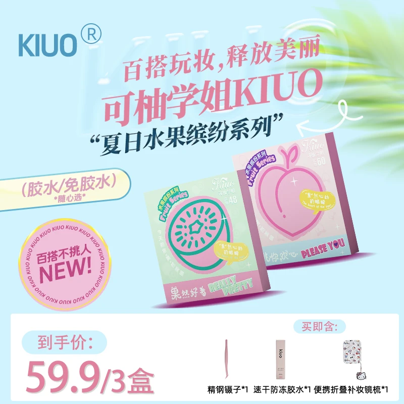 可柚学姐【3盒装】仿真假睫毛新手LC翘肿泡眼大眼款单簇上镜