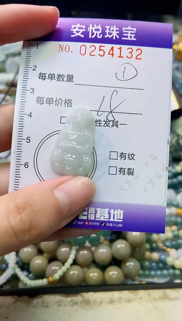 颈饰未镶嵌翡翠闪购0254132