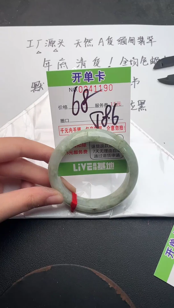 未镶嵌手镯翡翠90