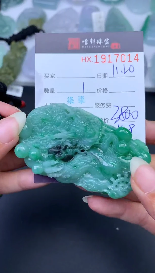 未镶嵌挂件翡翠哈轩 挂件1