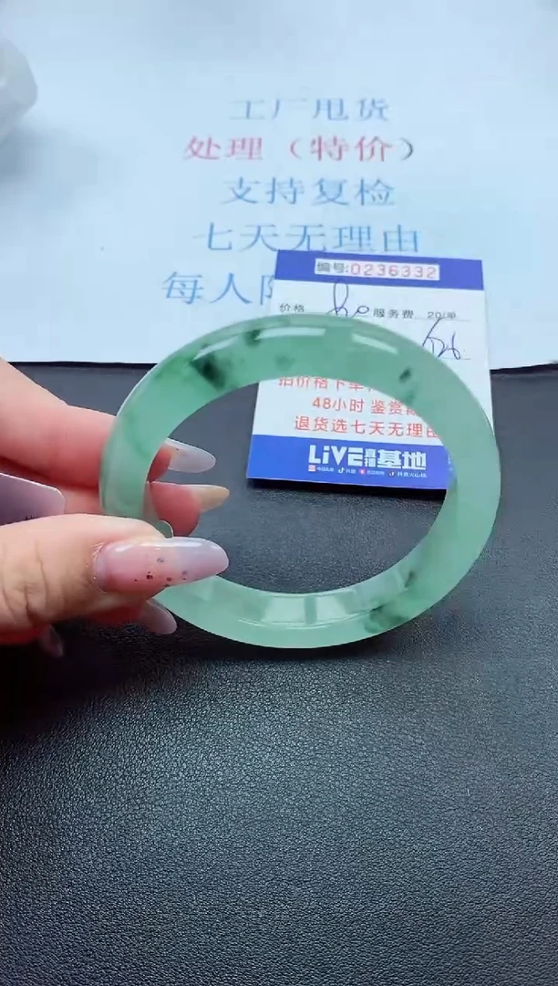 以实物为准0000236332