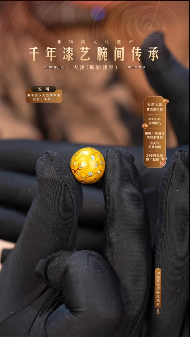 锦城大漆/单珠/1.5cm    681