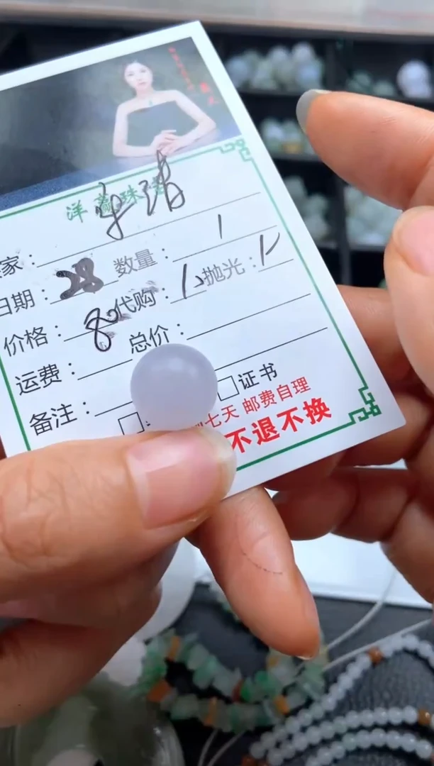 未镶嵌定制翡翠乐****睫挂饰