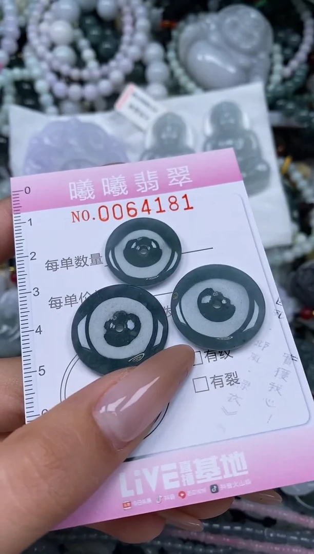 颈饰未镶嵌翡翠闪购0064181