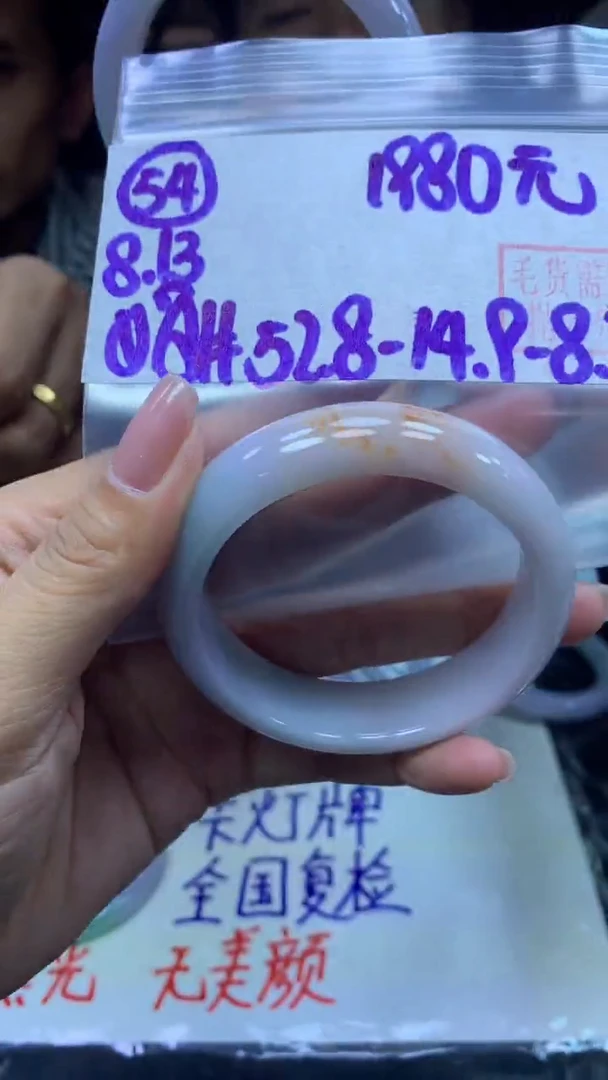 定制翡翠未镶嵌54手镯52.8+1980元+拍一发一