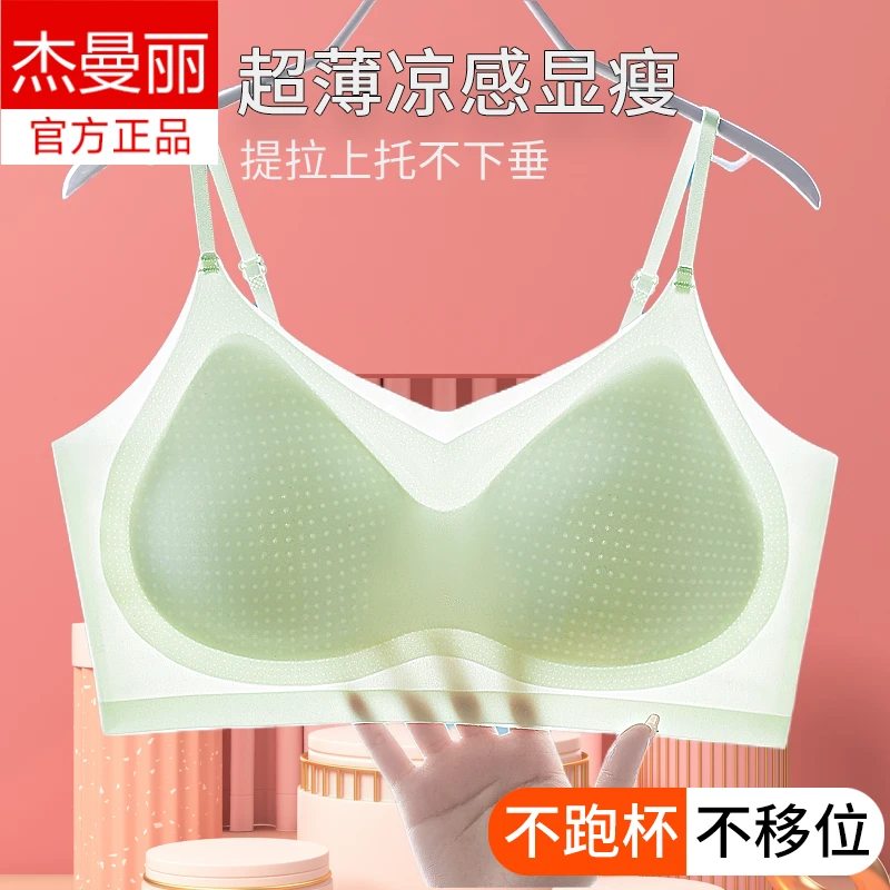 超薄冰丝无痕美背心式小吊带内衣女无钢圈夏季透气舒适大码文胸罩