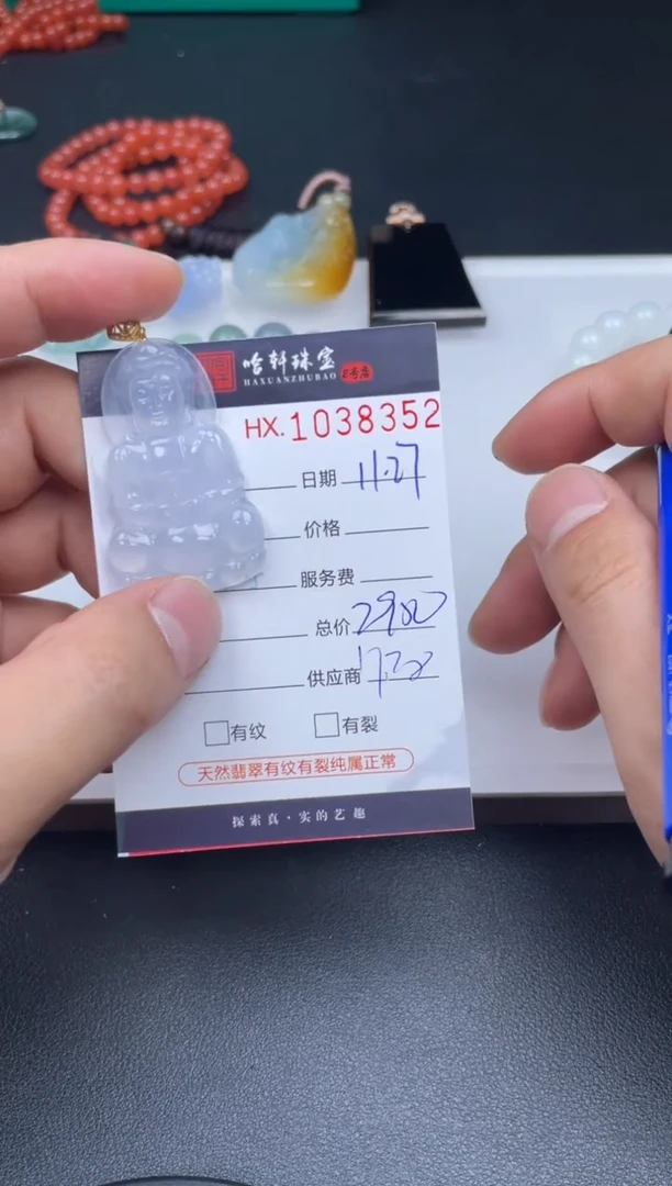 吊坠(不含链)未镶嵌翡翠哈轩  挂件1