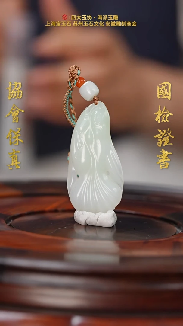 和田玉未镶嵌挂件和田玉