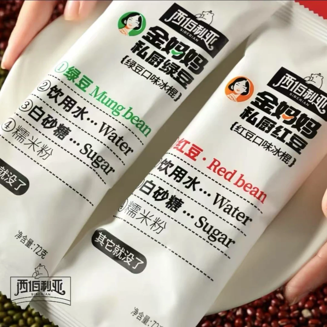 【5折福利】西伯利亚金妈妈红豆绿豆