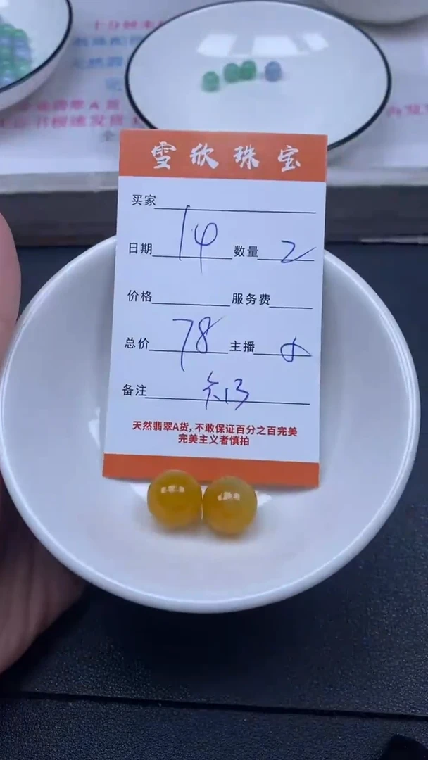 颈饰未镶嵌翡翠雪欣散珠定制diy