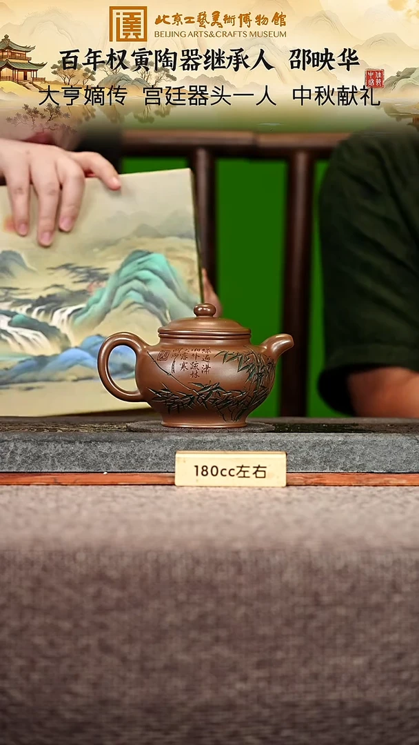 宜兴紫砂茶壶茶壶154