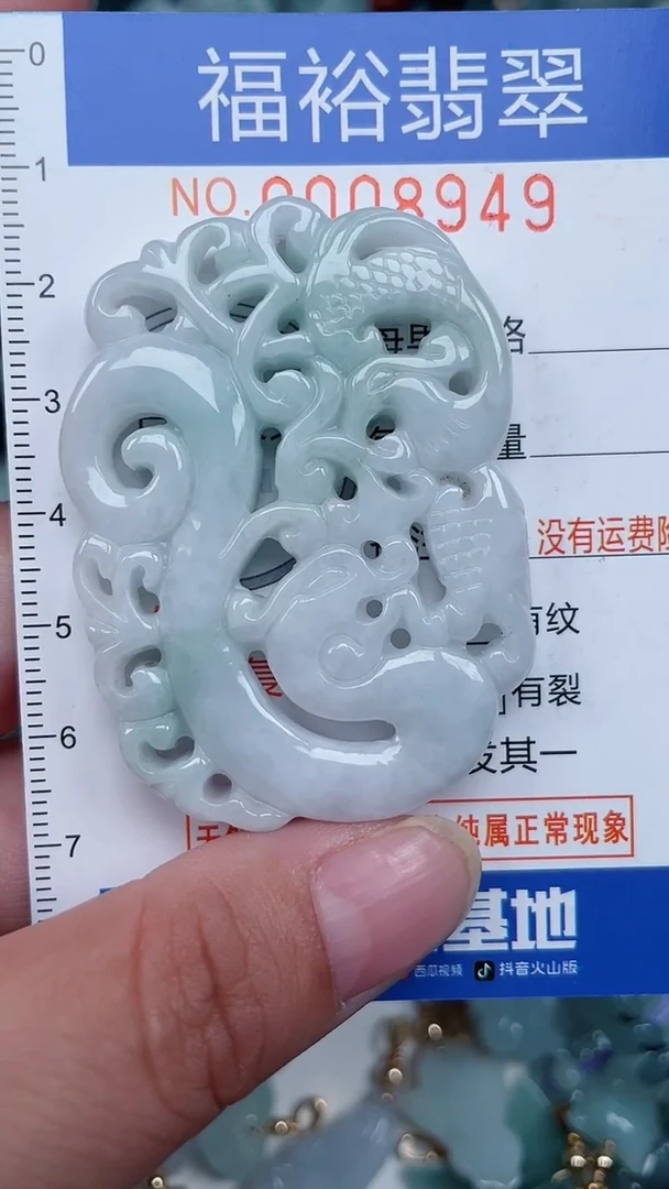 颈饰未镶嵌翡翠...0008949