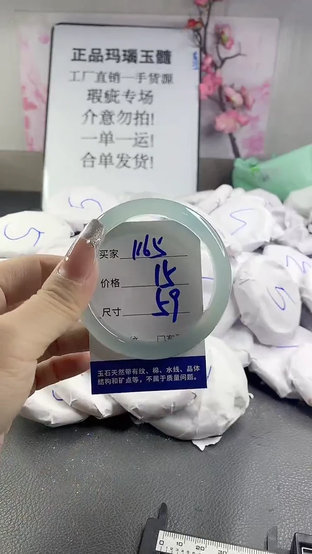 玛瑙/玉髓手镯未镶嵌1165