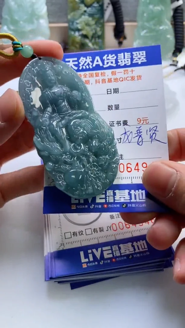 【闪购商品】翡翠挂件未镶嵌