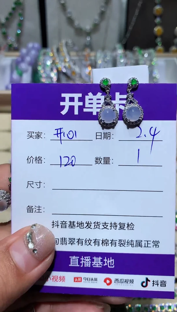 【闪购商品】翡翠耳饰未镶嵌 开心的双凤