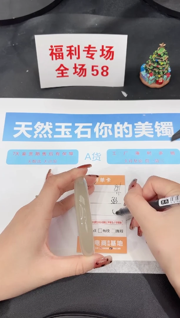 未镶嵌手镯石英质玉291-58.3