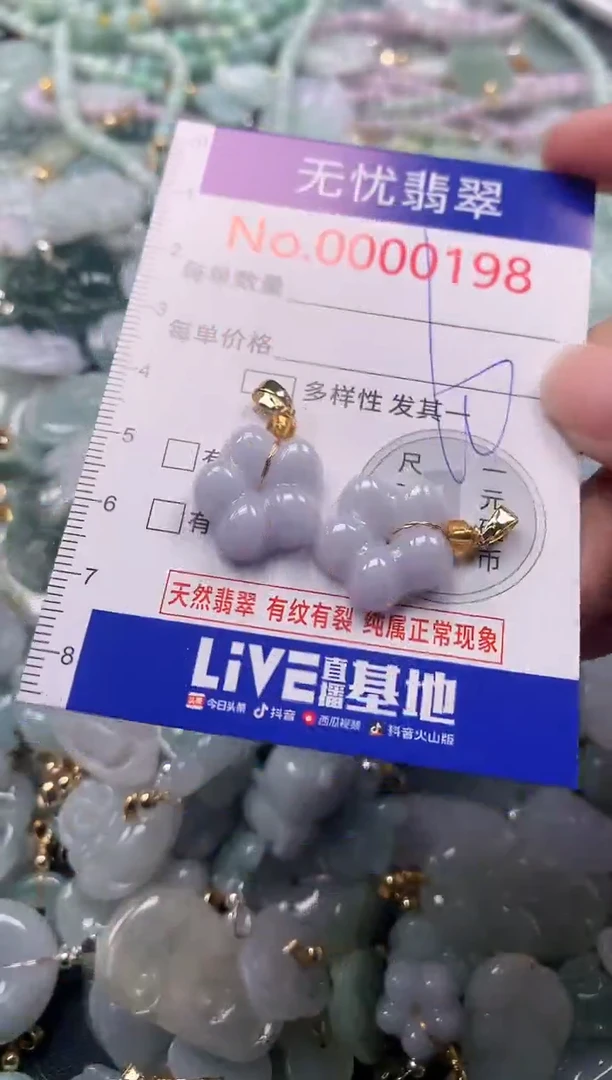 吊坠(不含链)未镶嵌翡翠198