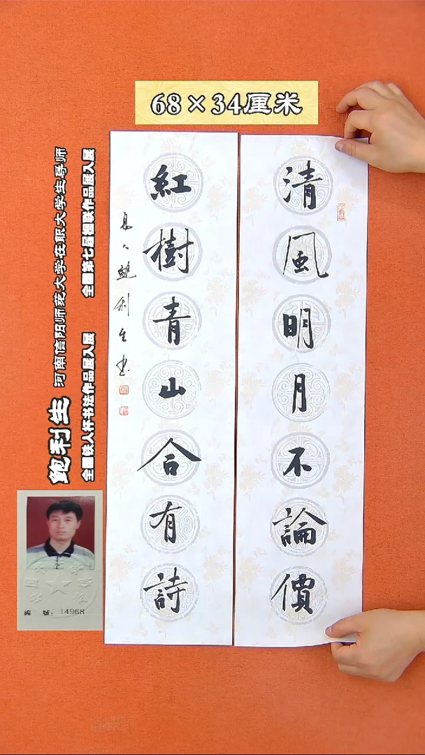 书法51a鲍利生书法作品