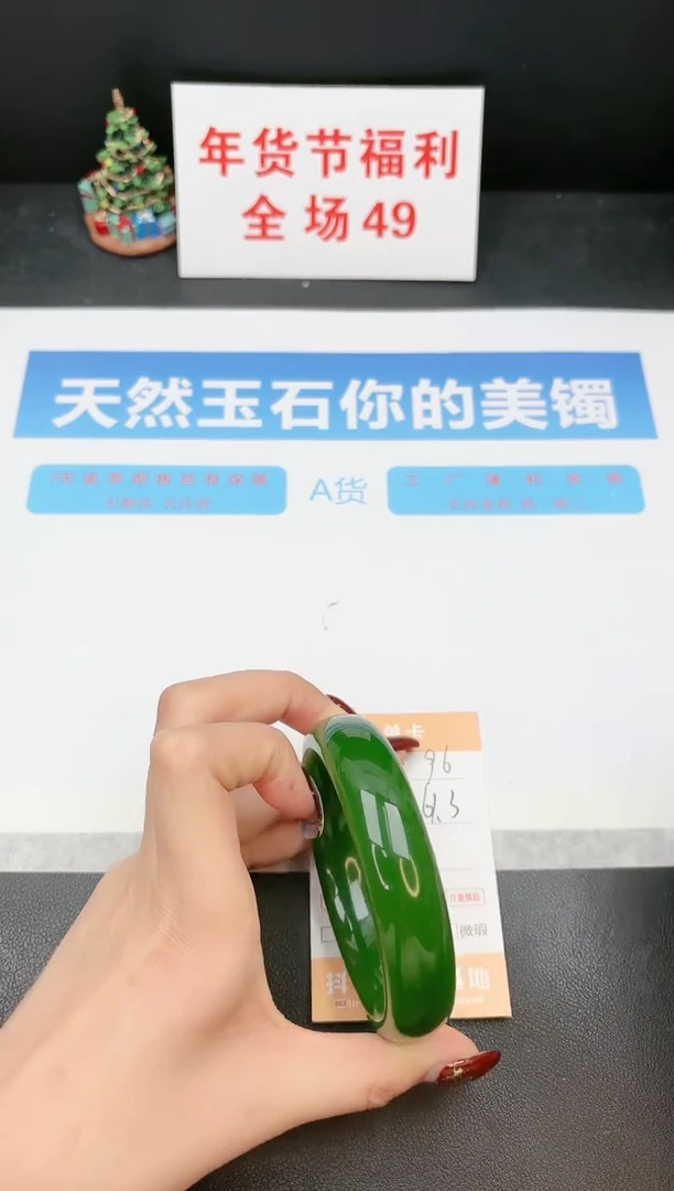 【闪购商品】石英质玉手镯未镶嵌96