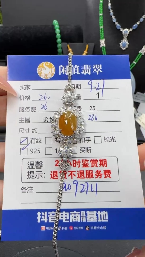 银S925镶嵌手链翡翠翡翠手链
