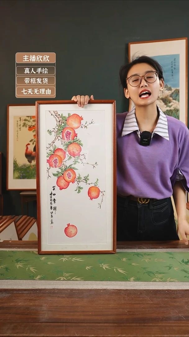 【闪购商品】国画伊东 36*69 石榴 白竖