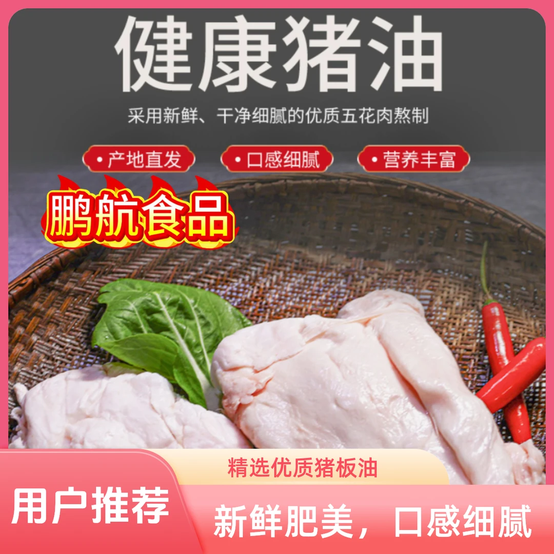 新鲜农家散养土猪板油黑猪肥膘整块食用猪油肉类生鲜