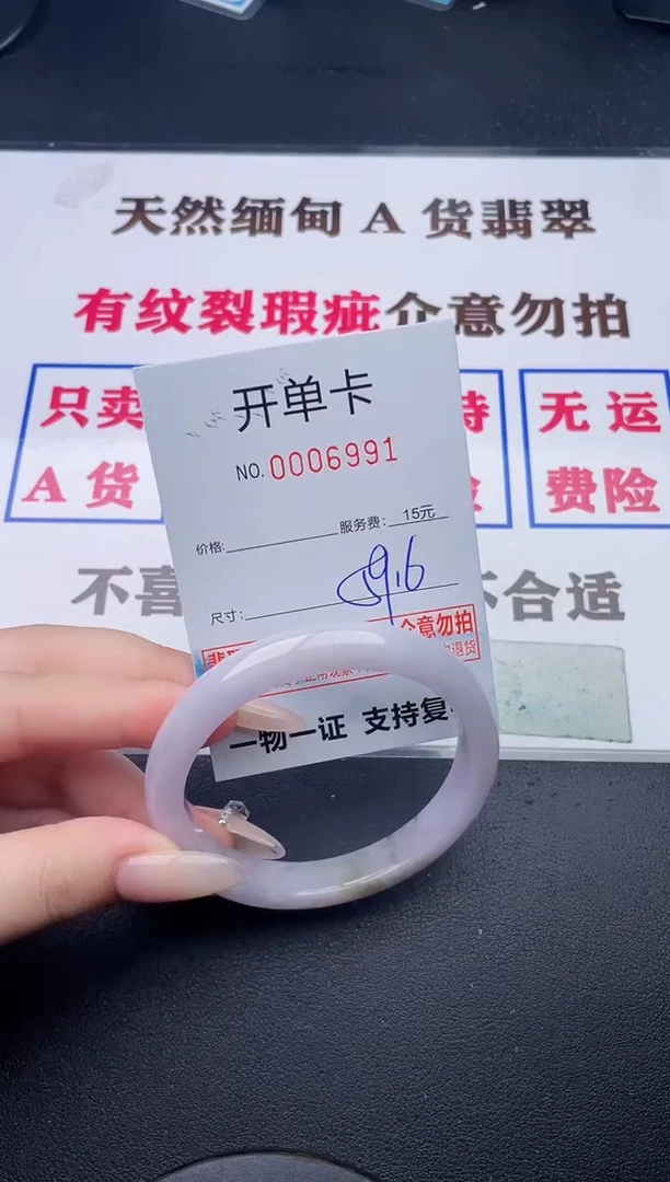 未镶嵌手镯翡翠91有纹有裂有瑕疵