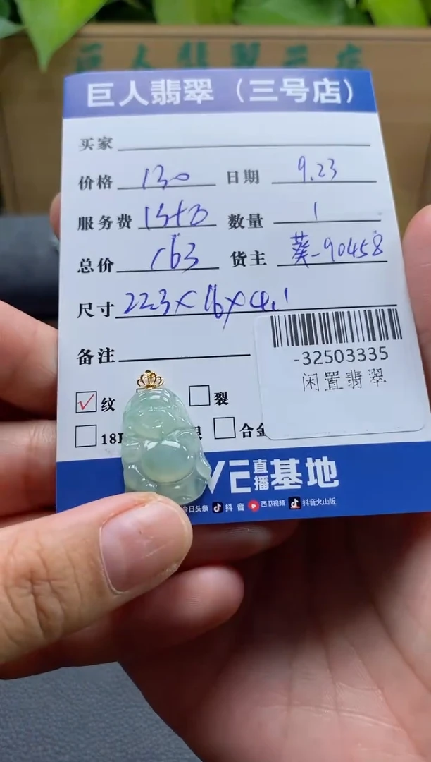 颈饰18K金镶嵌翡翠多人-32503335