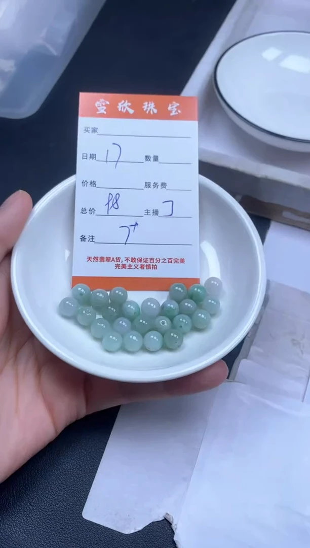 颈饰未镶嵌翡翠雪欣散珠定制diy